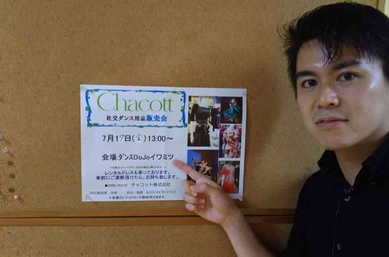 社交ダンスはオシャレも楽しめる趣味