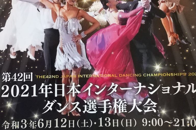 日本インターナショナルダンス選手権大会！ライブ動画配信
