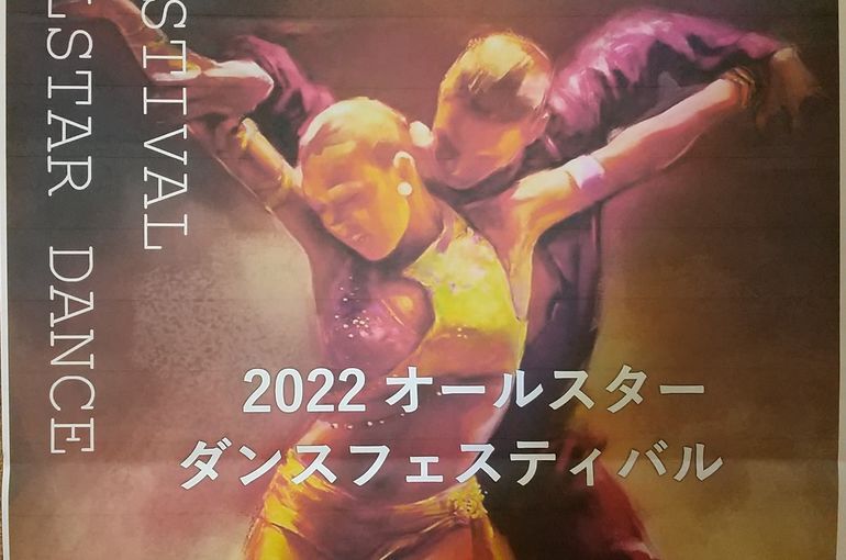 「千葉県オールスターダンスフェスティバル」延期日程決定のお知らせ