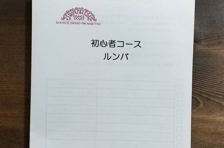 船橋のダンススタジオで新しく社交ダンスを始める人増えてます！