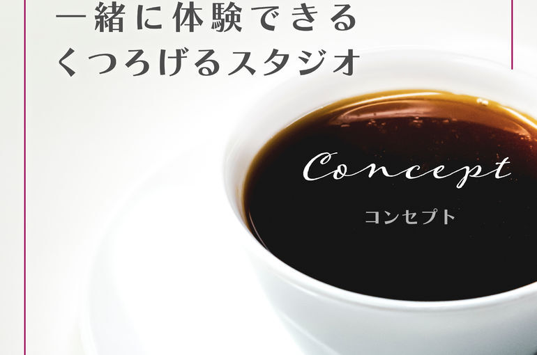 カフェと社交ダンスが楽しめるスタジオ！
