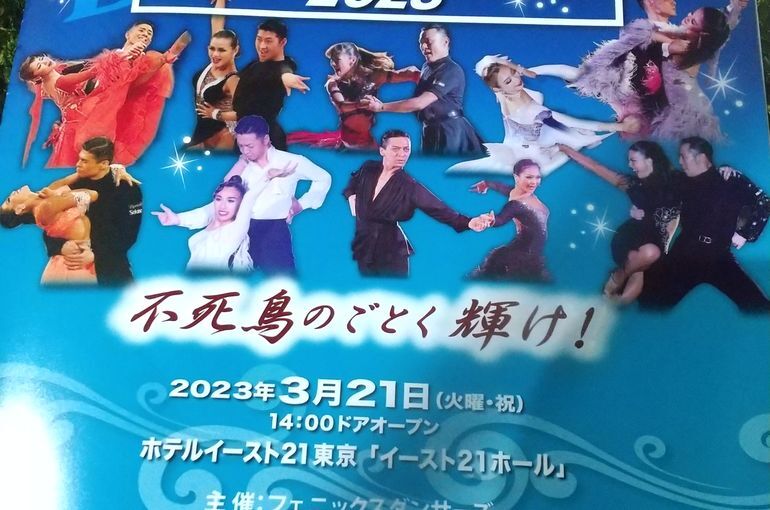 Ph.Dスプリングダンスフェア2023