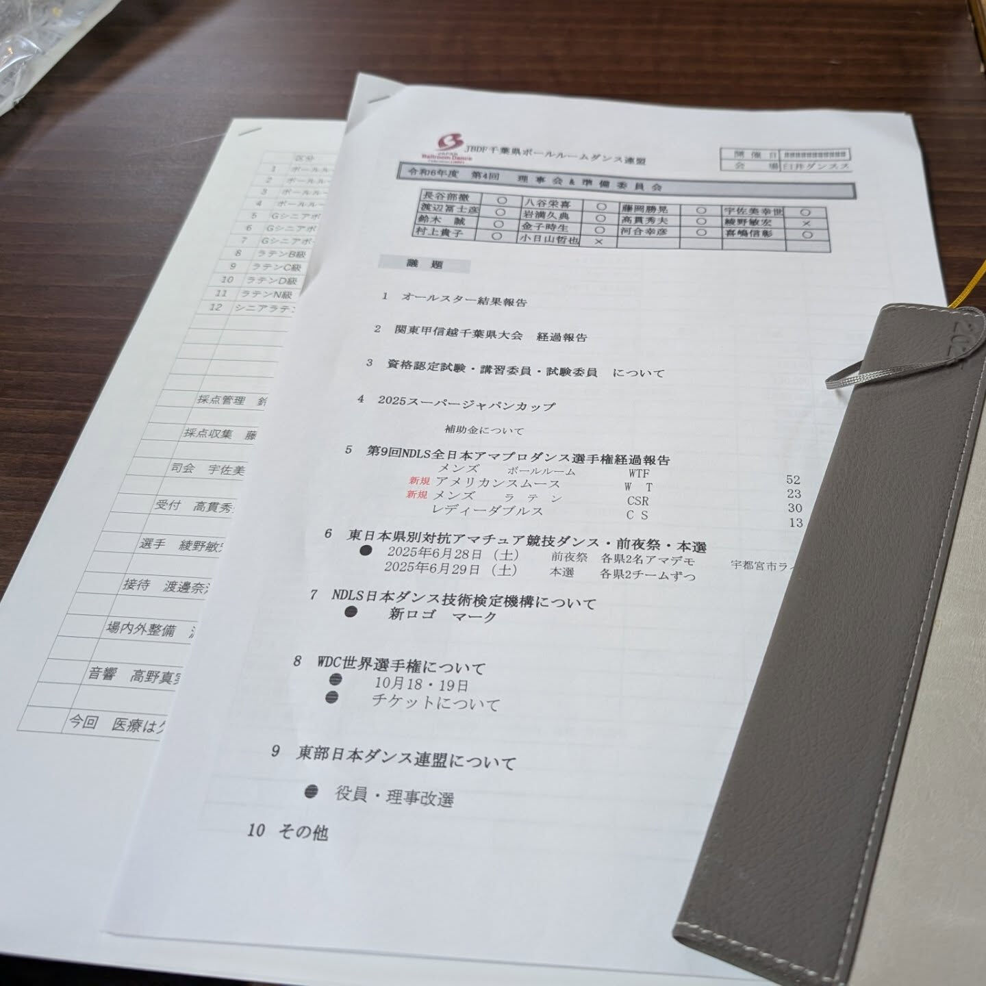 千葉県ボールルームダンス連盟会議